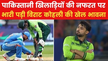 अबरार अहमद की आंख में दिखी नफरत की आग, भारतीयों ने दिखाई खेल भावना