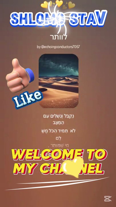 לוותר