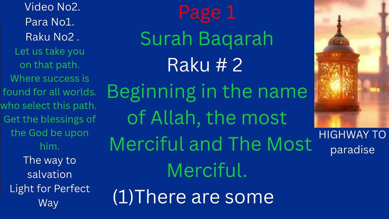 Surah Baqarah, Para # 1  Ruku # 2, video # 2