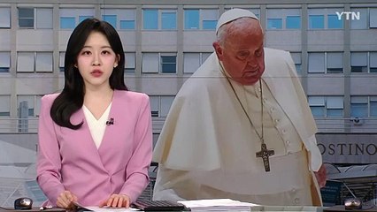 교황, 11일째 최장기간 입원..."의식 또렷하고 걸을 수 있는 상태" / YTN