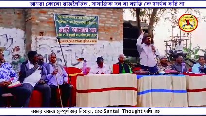 " ᱞᱟ.ᱲᱦᱟ.ᱭ -3" 🔛🛐 Dr. Subodh Hansda Wag futani