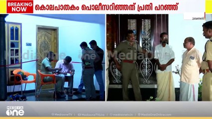 'ഒരു മൃതദേഹം സോഫയിൽ ഇരിക്കുന്ന രീതിയിൽ, മറ്റൊന്ന് അടുക്കളയിലും'