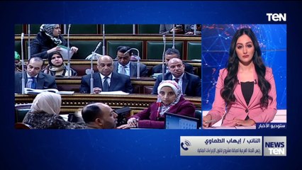 النائب إيهاب الطماوي عن إقرار قانون الإجراءات الجنائية": عمل تاريخي وهذه أبرز التعديلات التي تمت