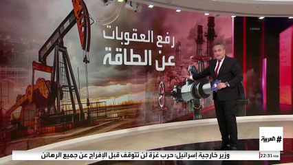 ماذا يستفيد الاقتصاد السوري من القرار الأوروبي برفع العقوبات؟