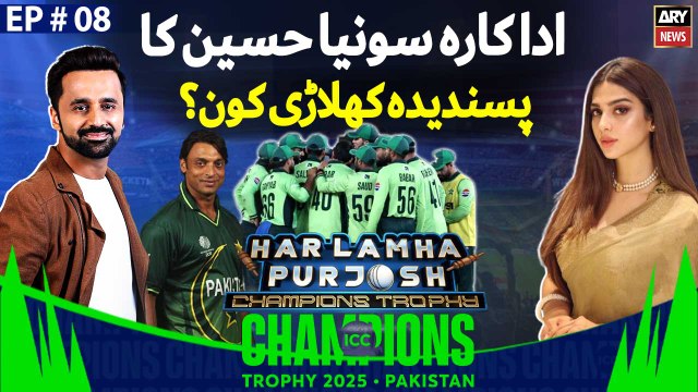 Champions Trophy 2025’s Special | Har Lamha Purjosh | Waseem Badami | EP -08 | 24th Feb 2025