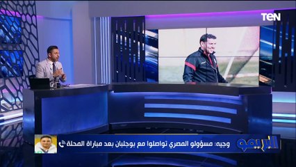 أحمد وجيه: كامل أبو علي راهن على أنيس بوجلبان وواتفقوا على رحيل علي ماهر بعد مباراة غزل المحلة