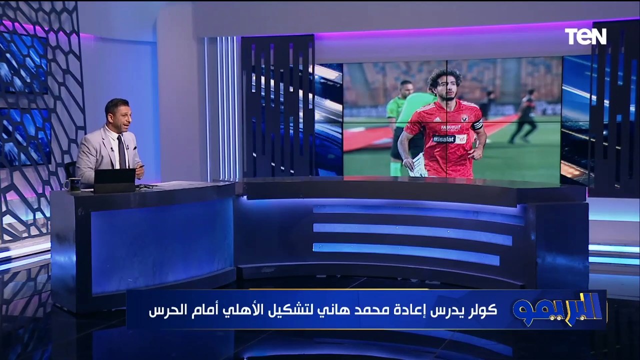 خصم 20 % من لاعبي الاهلي بسبب الزمالك وعقوبات عقد كولر وحقيقة رحيله.. وكواليس جلسة بيسيرو وزيزو