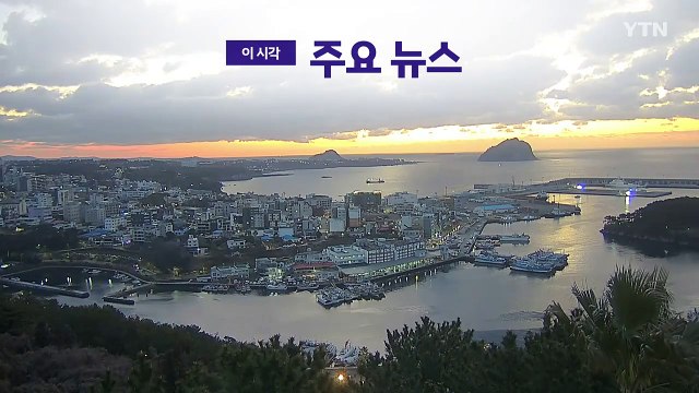 [YTN 실시간뉴스] 오늘 탄핵심판 최종 변론…윤 최종 진술 / YTN
