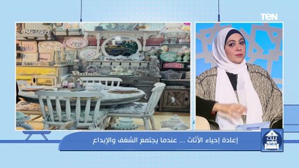 إعادة إحياء الأثاث.. عندما يجتمع الشغف والإبداع