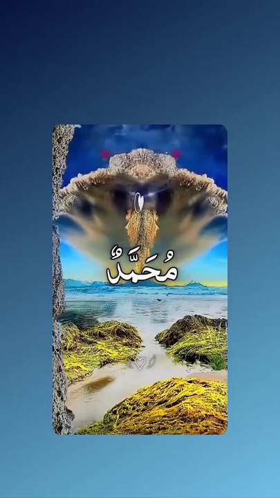 Prophet Muhammad ﷺ name