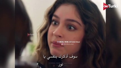 مسلسل ليلى الحلقة 23 الاعلان 2 الرسمي مترجم HD