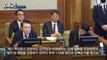 [자막뉴스] 주말부터 준비한 '변론 전략'... 윤 대통령 예상 발언에 주목 / YTN