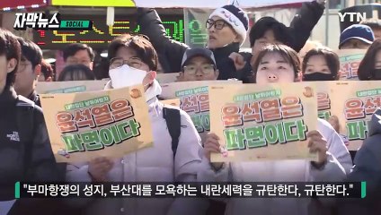 [자막뉴스] 관심 얻으려 구급차도 불러... 대학 찬반 집회 '흐려지는 본질' / YTN