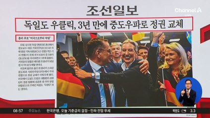 김진의 돌직구쇼 - 2월 25일 신문브리핑