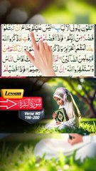 🌟 Learn Surah Baqarah Easily 📖 | Quran Made Simple  189-195🌟05#Shorts