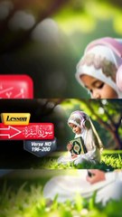 🌟 Learn Surah Baqarah Easily 📖 | Quran Made Simple  189-195🌟07#Shorts