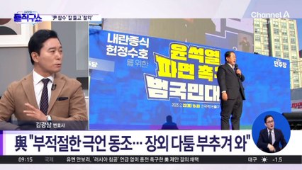 김병주, ‘尹 참수’ 모형 칼 들고 사진…“문구 인지 못 해” 해명