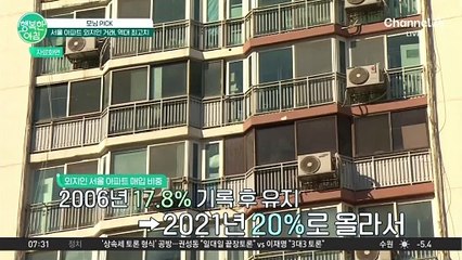 서울 아파트 휩쓴 '지방 큰 손'... 안전자산에 몰린 이들 #아파트