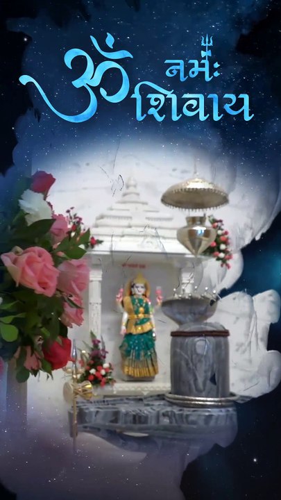 Om Namah Shivay Song | Har Har Mahadev