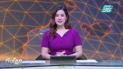 พรรค CDU พร้อมจับมือพรรค SPD จัดตั้งรัฐบาลใหม่เยอรมนี | ทันโลก EXPRESS | 25 ก.พ. 68