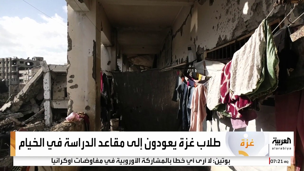 رغم الدمار في المدارس .. طلاب غزة يعودون إلى مقاعد الدراسة في الخيام