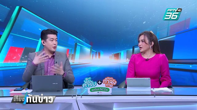 ปลัด มท.ไม่กังวลร่วมพิจารณา DSI รับคดีฮั้ว สว.| เที่ยงทันข่าว | 25 ก.พ. 68