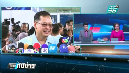 "ปกรณ์วุฒิ"ฟาดกกต.ทำงานแบบนี้ใช้เอไอแทนดีกว่า| เที่ยงทันข่าว |  25 ก.พ. 68