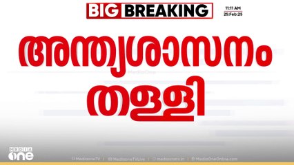 ആശമാർ ഉടൻ തിരികെ ജോലിയിൽ പ്രവേശിക്കണമെന്ന് നിർദേശം; സമരത്തെ നേരിടാനുറച്ച് സർക്കാർ