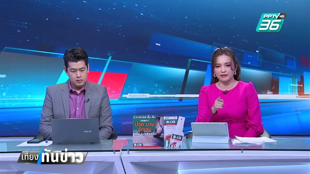 โรม มองสัมพันธ์พรรคร่วมรัฐบาลอยู่กันคนละขั้ว - หนุน DSI รับทำคดี ฮั้ว สว. | เที่ยงทันข่าว | 25 ก.พ.