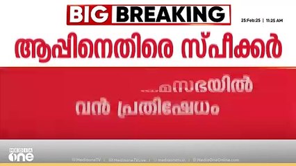 ഡൽഹി നിയമസഭയിൽ പ്രതിഷേധം; പ്രതിപക്ഷ നേതാവ് അതിഷി അടക്കം 11 എംഎൽഎമാരെ സസ്പെൻഡ് ചെയ്തു