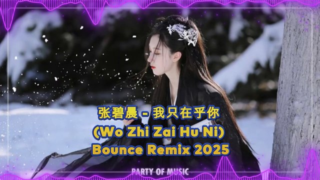 张碧晨 - 我只在乎你 (Wo Zhi Zai Hu Ni) Bounce Remix 2025 By HARUMSLOT SITUS GACOR