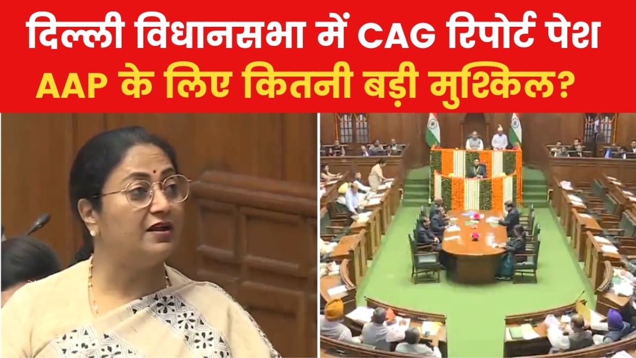 दिल्ली विधानसभा में CM रेखा गुप्ता ने पेश की शर...