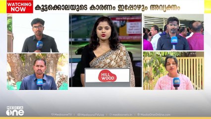എല്ലാ കൊലപാതകങ്ങളും പ്രതി നിർവഹിച്ചത് ഒരേ ചുറ്റിക കൊണ്ട്; തലയ്ക്ക് പല തവണ അടിച്ചു