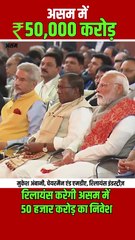 अगले पांच वर्षों में असम में 50 हजार करोड़ का निवेश करेगी स्वदेशी कंपनी रिलायंस
