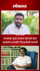 तात्काळ गुन्हा दाखल व्हायला हवा सावंतांना धमकी, मिटकरींची मागणी-