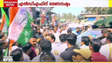 പിവി അൻവറിന്റെ ഇടപടൽ മലപ്പുറം ചുങ്കത്തറയിൽ എൽഡിഎഫിന് ഭരണം നഷ്ടമായി | chunkathara localbody election