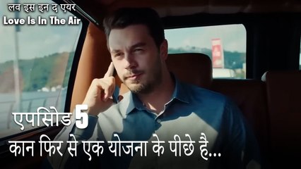 कान फिर से एक योजना के पीछे है...- एपिसोड 5