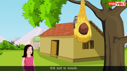 बया हमारी चिड़िया रानी | Mahadevi Verma की प्यारी कविता | Animated Hindi Poem for Kids