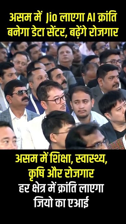 Jio का #AICentre Education, Health और Agriculture में लाएगा बड़ा बदलाव