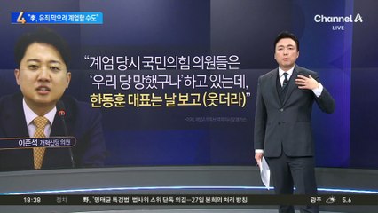 한동훈을 의식하는 인물들, 누구일까? 🔍