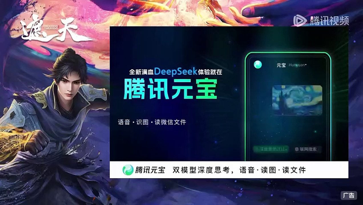 Shrouding The Heavens Episode 98