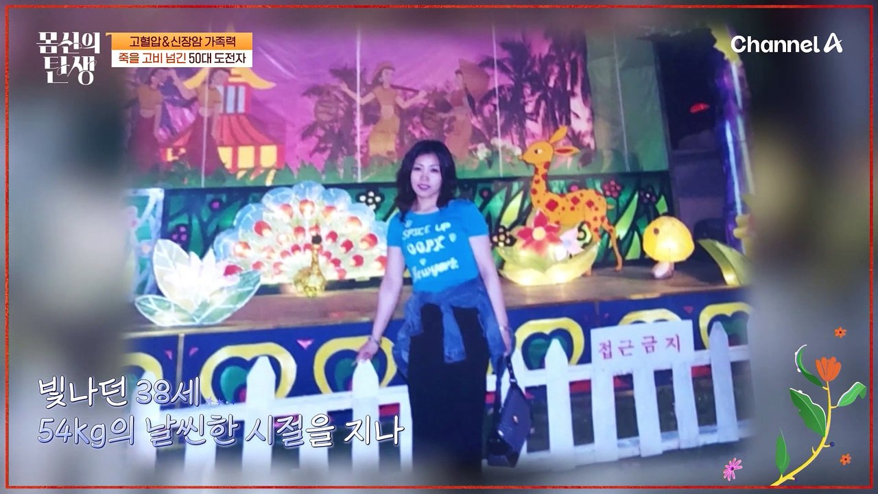 먹는 것도 없는데 붓는다?!♨♨ 몸신 찐팬&7년 차 다이어터 50대 도전자의 고민은?
