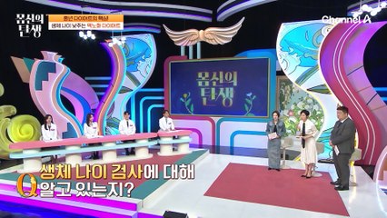 ※만년 다이어터 주목※ 중년 다이어트의 핵심! 생체 나이 낮추는 역노화 다이어트!