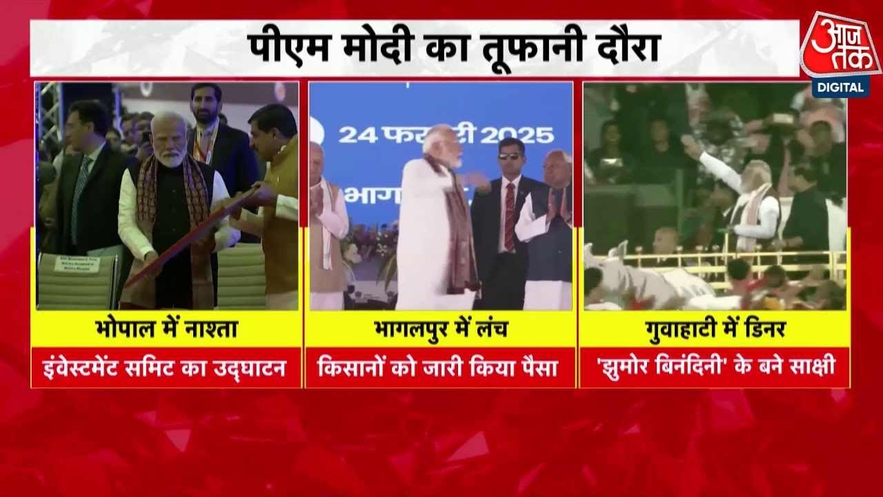 Prime Minister Modi Assam visit: 'अडवांटेज असम' की शुरुआत के लिए गुवाहाटी पहुंचे PM मोदी