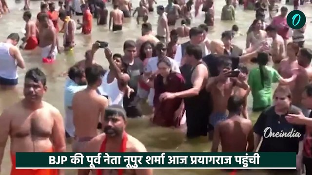 Mahakumbh 2025 में Nupur Sharma ने लगाई आस्था की डुबकी| Nupur Sharma Holy Dip Video | वनइंडिया हिंदी