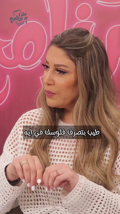 ده كان رد "تميم و "محمد" لما سألناهم بتصرفوا فلوسكم على ايه🤑💸