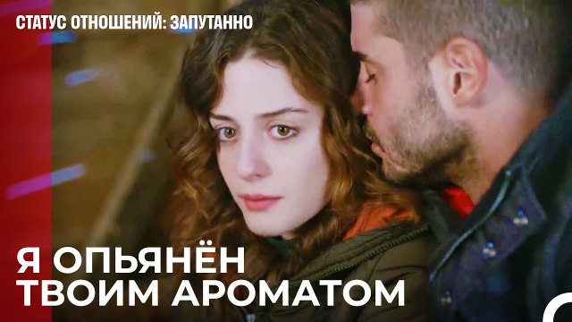 Могу Ли Я Оставить Тебя И Уйти¿ - Статус отношений; Запутанно 55 Серия