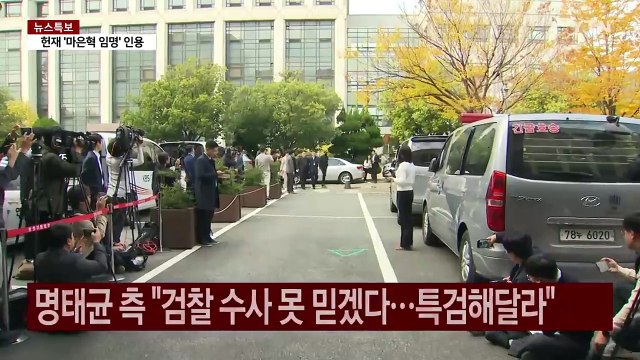 검찰, 명태균 창원에서 출장 조사...수사 속도 / YTN