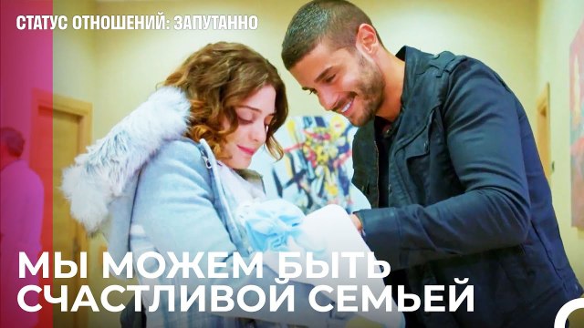 Мы Будем Надеждой Этого Ребенка - Статус отношений; Запутанно 56 Серия