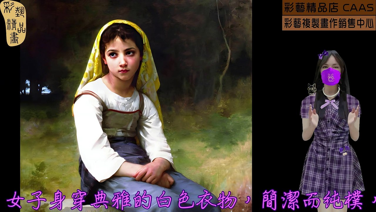 CASC-彩藝精品畫-世界名畫臨摹仿真複製畫CAWFP-193